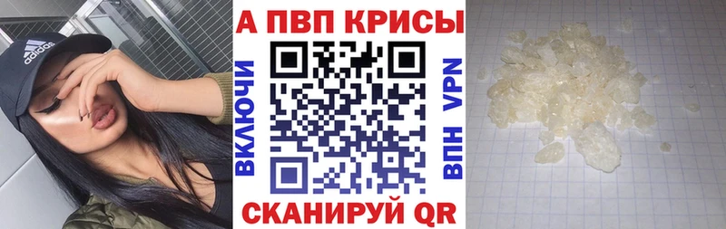 купить наркотик  Тайга  А ПВП СК 