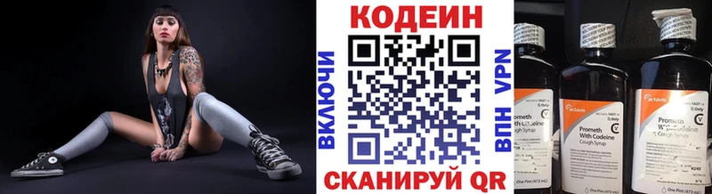 Codein Purple Drank  Тайга 