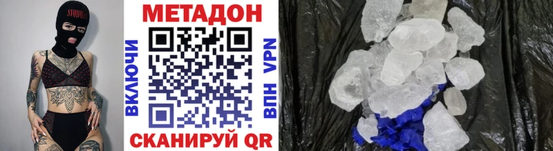 МЕТАДОН methadone Тайга