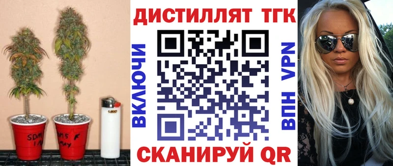 Дистиллят ТГК жижа  Тайга 